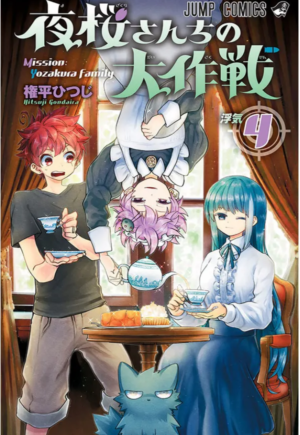 Missão: Família Yozakura Vol. 4