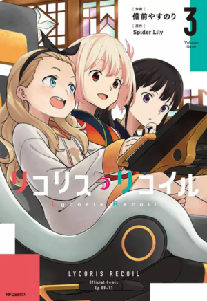 Lycoris Recoil Vol. 3