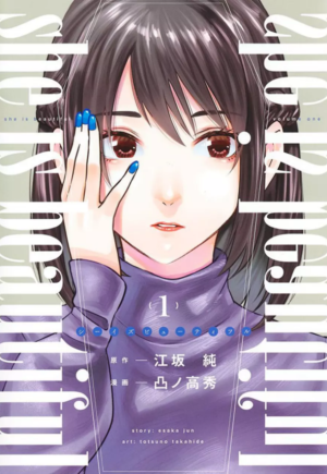 She Is Beautiful Vol. 1