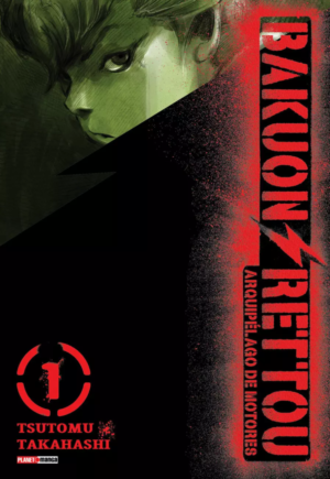 Bakuon Rettou - Arquipélago De Motores Vol. 1