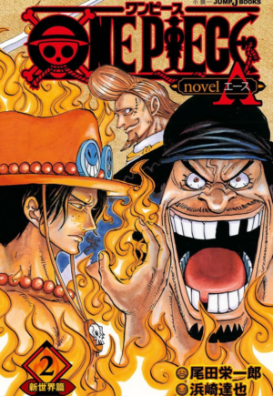 One Piece - Light novel - Ace - Vol.2
