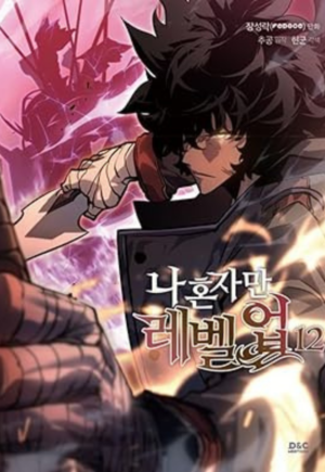 Solo Leveling Vol. 12