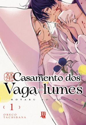Casamento dos Vaga-lumes - Hotaru no Yomeiru - Volume 01